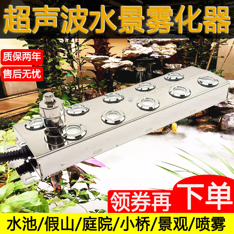 十头雾化板水景观加湿水池雾化造雾机制雾器头雾化头假山喷雾器