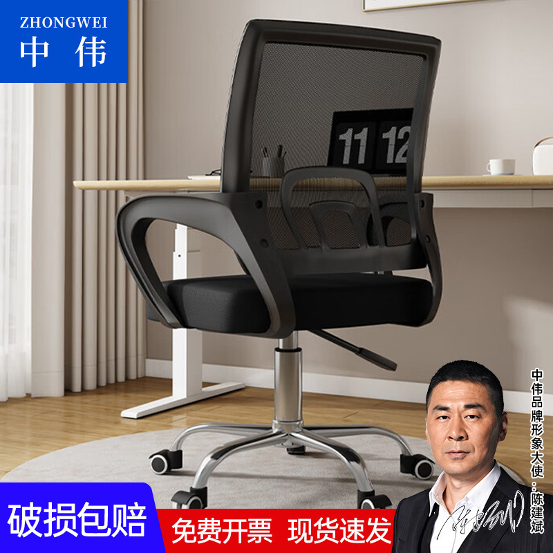 中伟办公椅职员转椅久坐舒适电脑椅靠背扶手网布座椅图片