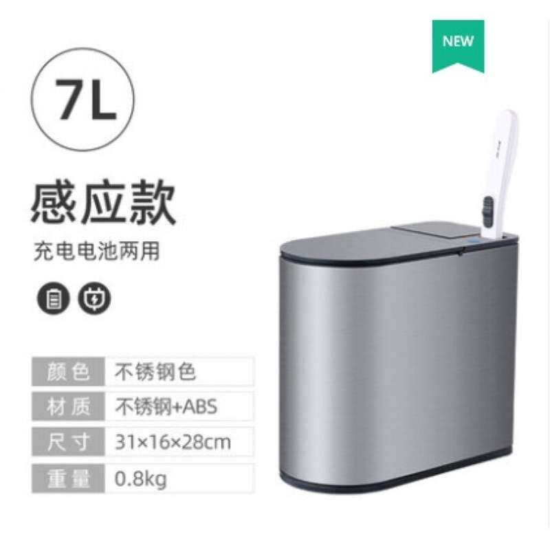 阿斯卡利卫生间垃圾桶智能感应式不锈钢自动家用厕所电动窄纸篓夹