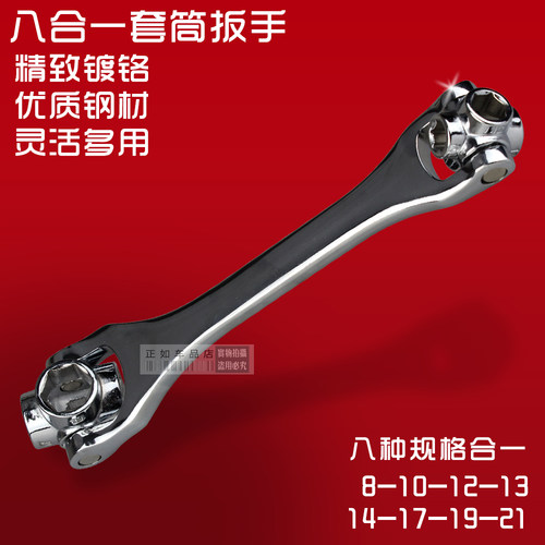 狗骨头八合一多头工具合筒