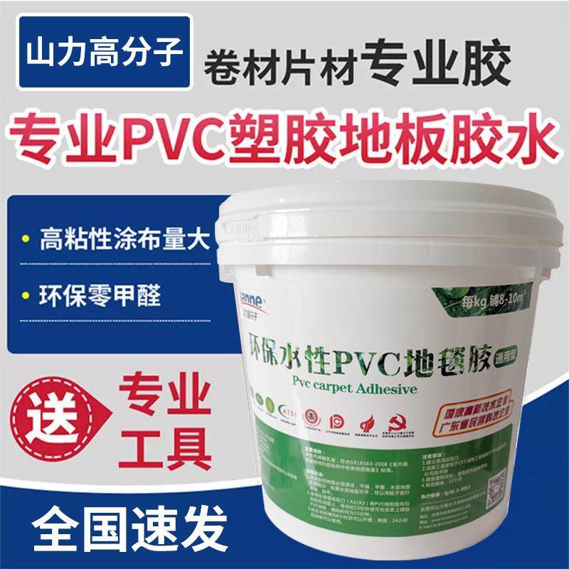 水性PVC塑胶地板革专用胶水卷材片材地胶垫专用地板水性环保胶水,农机/农具/农膜,其它农用工具,淘宝优惠券,粉丝福利购,淘宝优惠卷