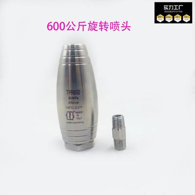 600公斤超高压清洗机喷头喷嘴旋转进口陶瓷芯不锈钢莲花喷头水枪