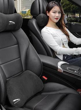 适用于捷豹XFLE-PACE/XE/XF/XJ汽车头枕护颈枕车内装饰用品