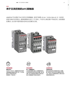 ABB接触器AFC09-30-10-34;10261525;1SBL131001R3410替代A09-30