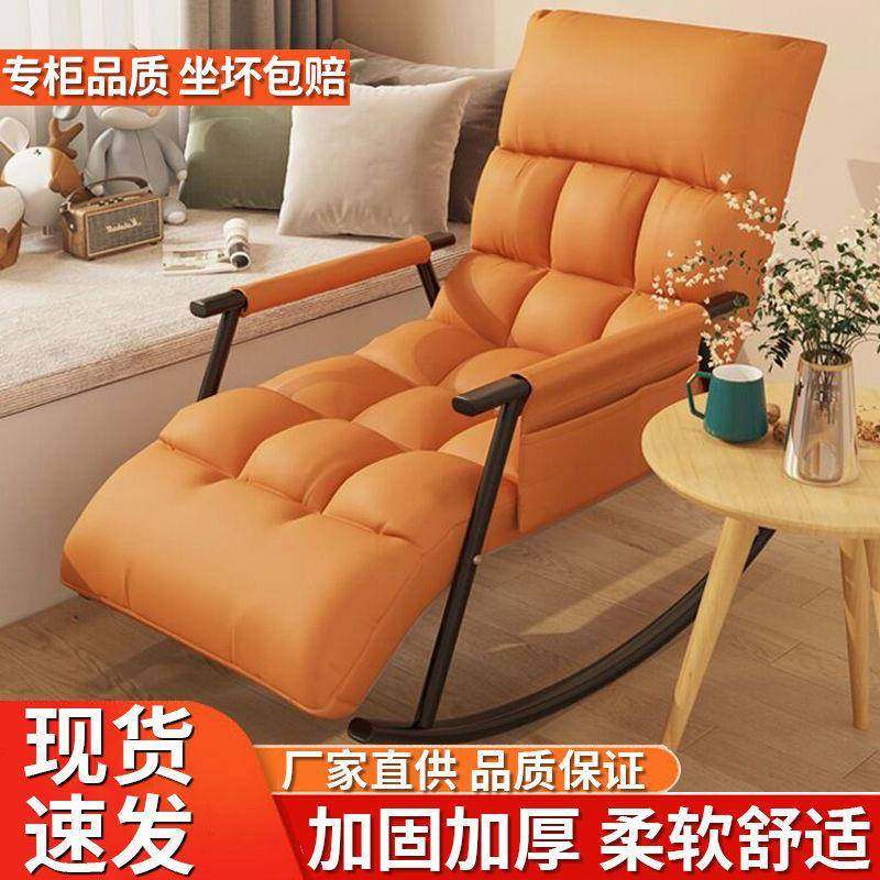科技布摇椅家用阳台客厅休闲午睡躺椅网红懒人坐睡两用卧室摇摇椅,农机/农具/农膜,其它农用工具,淘宝优惠券,粉丝福利购,淘宝优惠卷