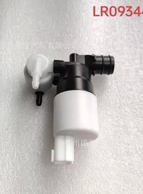 T4A7696LR093444适用于路虎星脉捷豹F-P前挡喷水电机白色