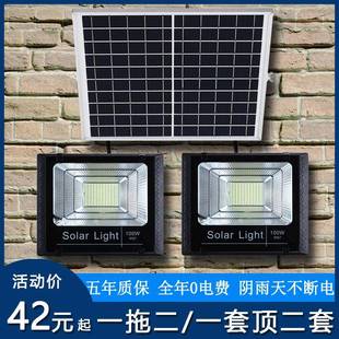 太阳能灯家用室外投光灯分体式 户外防水农村路灯50w100w200w300w