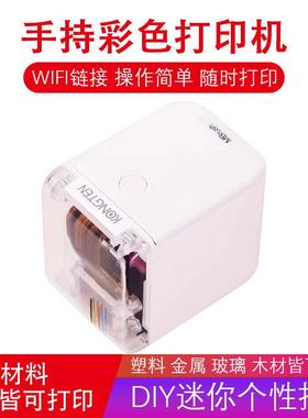 MBrush手持打印机便携小型全彩喷墨手持迷你喷墨打印机直销