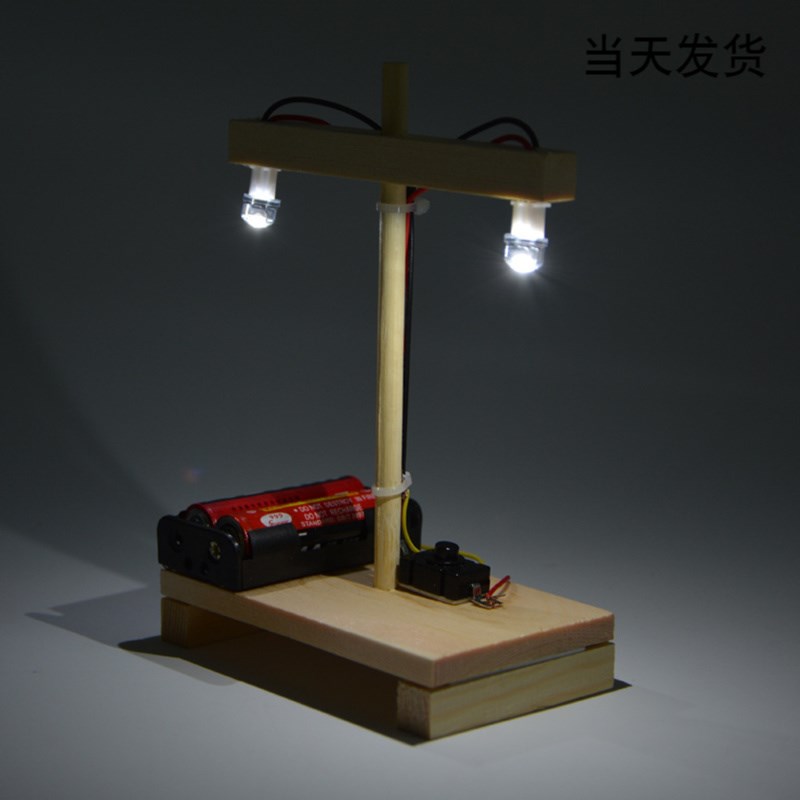 幼儿园小学科学科技小制r作科学实验双头路灯DIY玩具科普科技器材