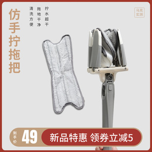 马克实测 平板拖把免手s洗家用乾湿两用拖布墩布懒人拖地