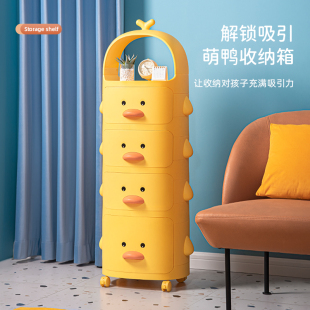 分层储物箱儿童玩具零食整理夹缝置物柜 小黄鸭收纳柜家用抽m屉式