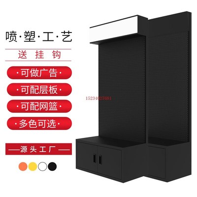 洞洞板货架展示架工具展示挂架展柜五金工具配件柜W网篮挂钩层板