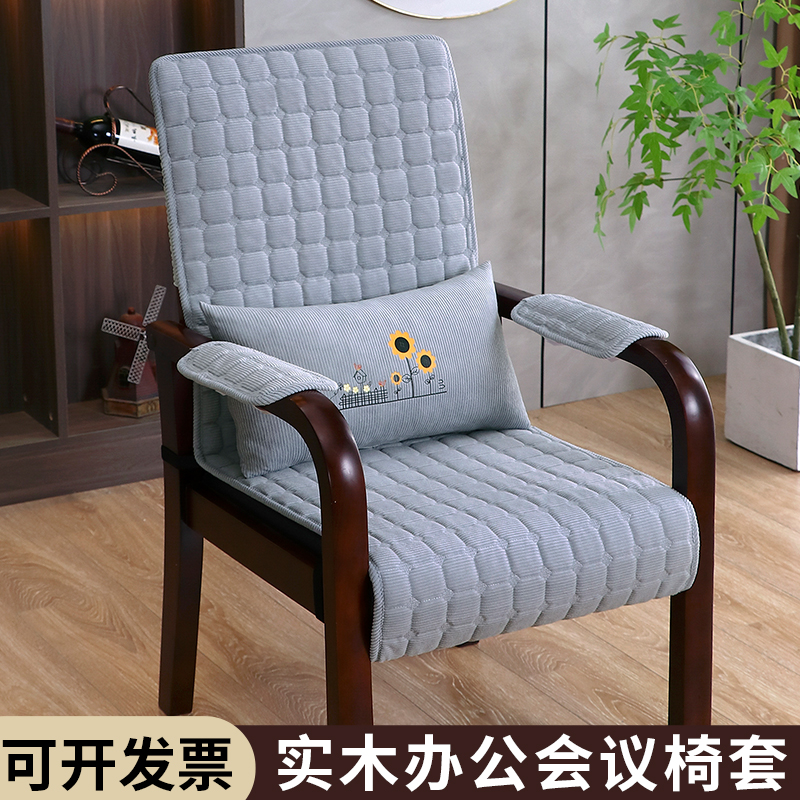 实木办公会议椅子套罩高级中式座椅套带扶手老板椅套罩凳子坐垫套
