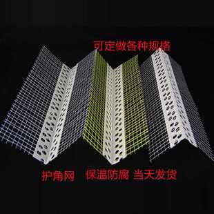 保温护角网阴阳角角线条护线阴角角塑料条护带角线阳网线新疆包邮