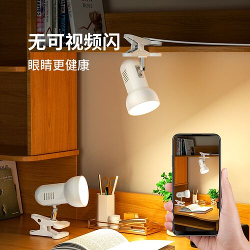 led夹子台灯宿舍大学生学习护眼灯卧室床头书桌阅读灯插电式