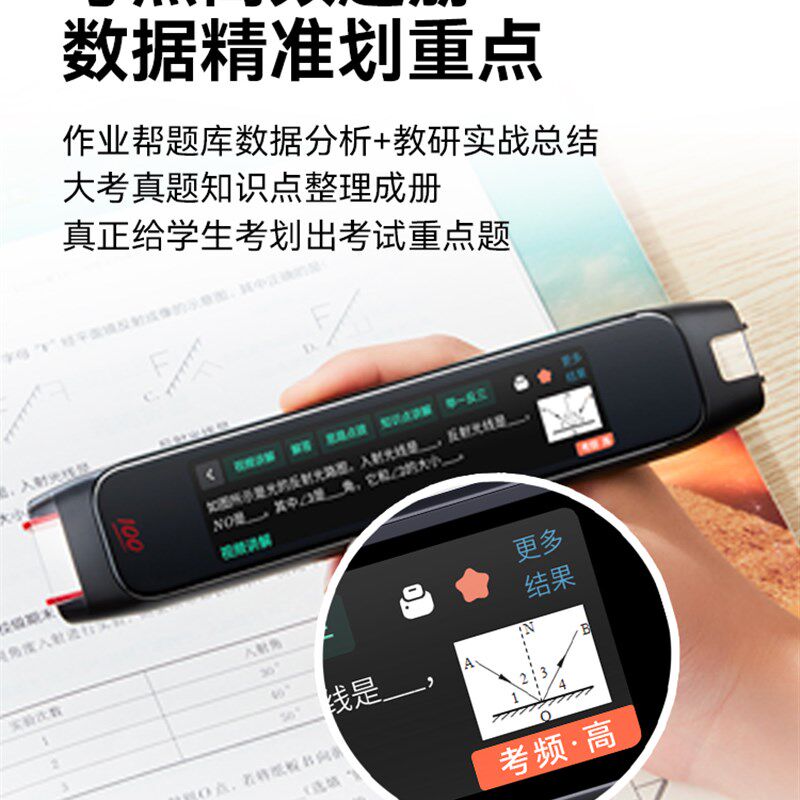 作业帮辅导点读笔碳氧全科学习笔二代W电子辞典词典笔W中生喵喵学