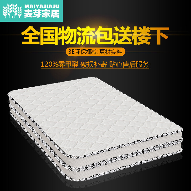 天然椰棕床垫人.m床m儿童学生单人软硬两用折叠棕榈棕垫