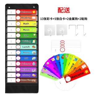 幼儿园小学国际学校课程表日程表日历行程表科目卡片挂袋教室环创