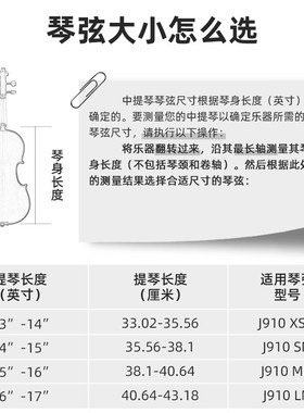 达达里奥lud序曲中等张力美产中提琴琴弦一J9J9L