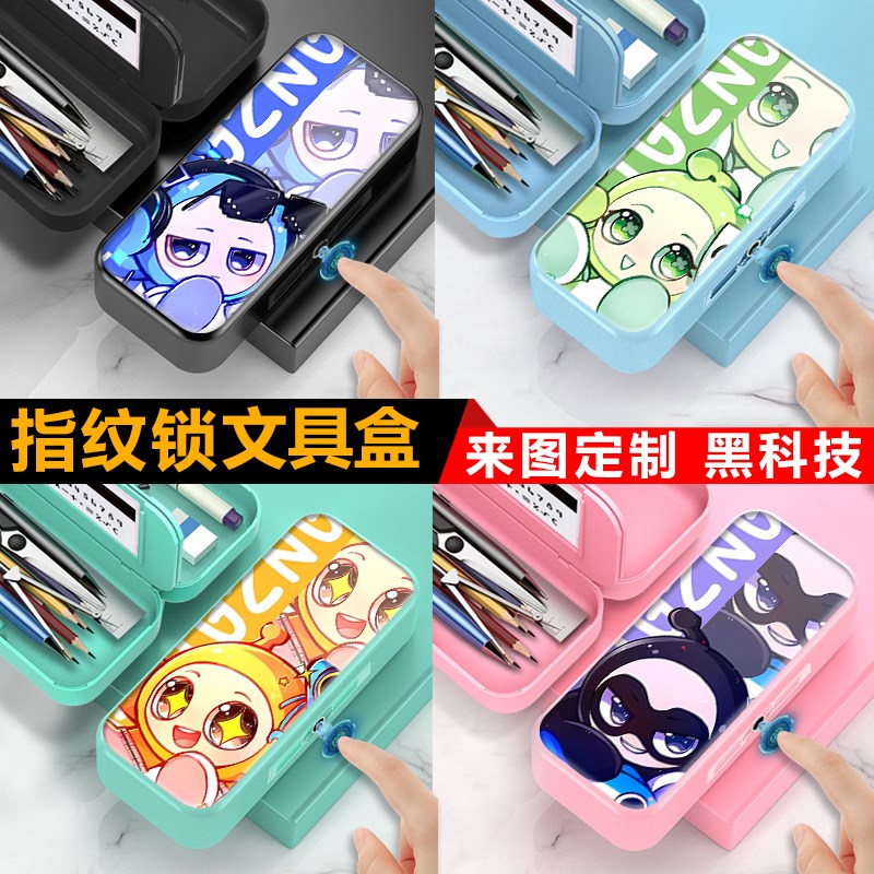 蛋仔派对五小只拟人指纹密码锁文具盒大容量帅气小学生笔盒