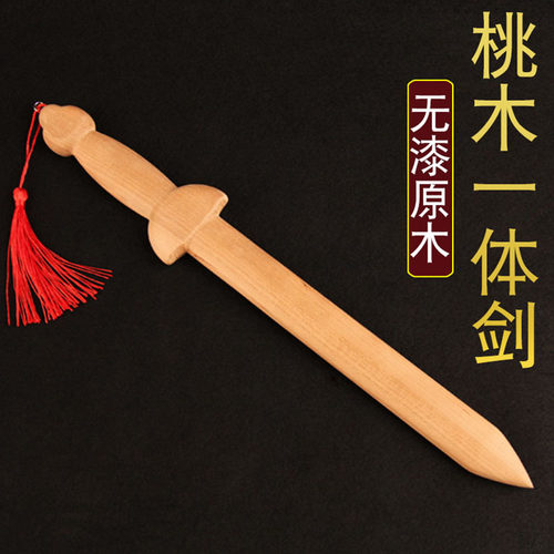 天然桃木一体无拼接无漆儿童家居剑