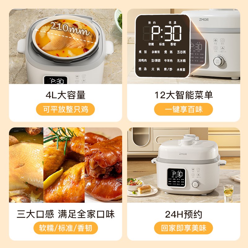 择享小魔厨电压力锅家用小型火锅智能电饭煲多功能高压锅2024新款