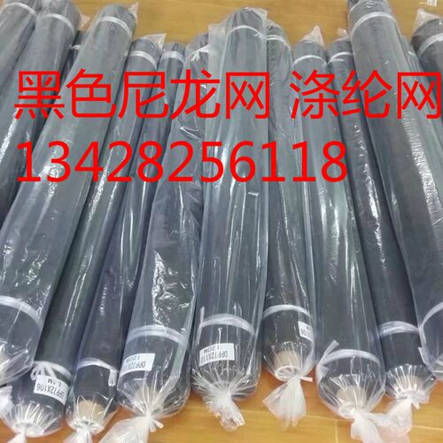 黑色尼龙网布目目网纱手喇叭听筒防尘网音响防尘网筛网
