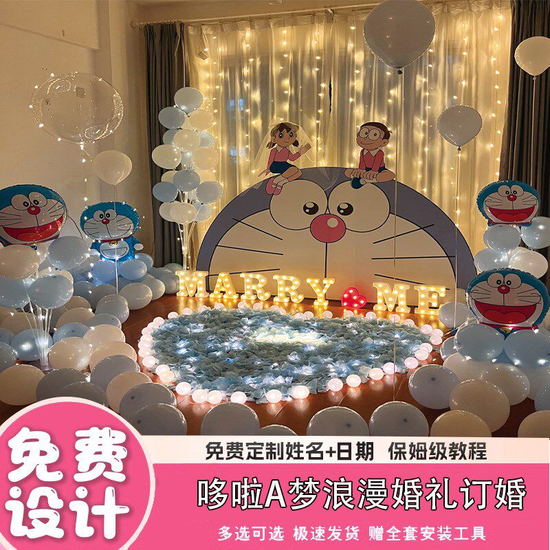室内求婚布置告白表白装场地惊喜板道具装饰气球创意浪漫