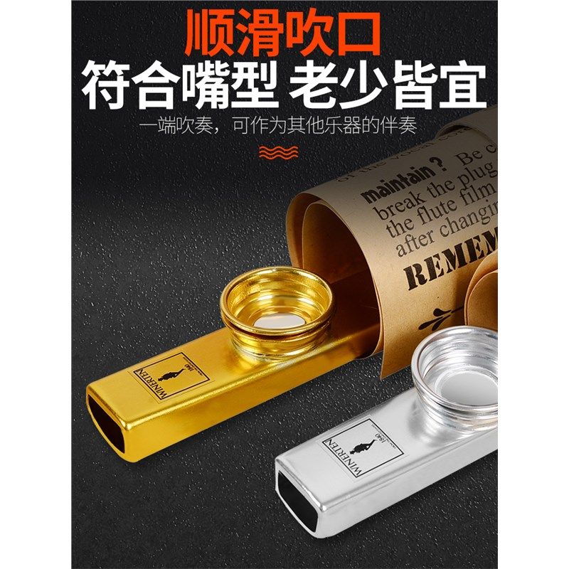 金属卡祖笛用学就会吹的笛子演奏伴奏卡组笛新型笛子嘟嘟笛