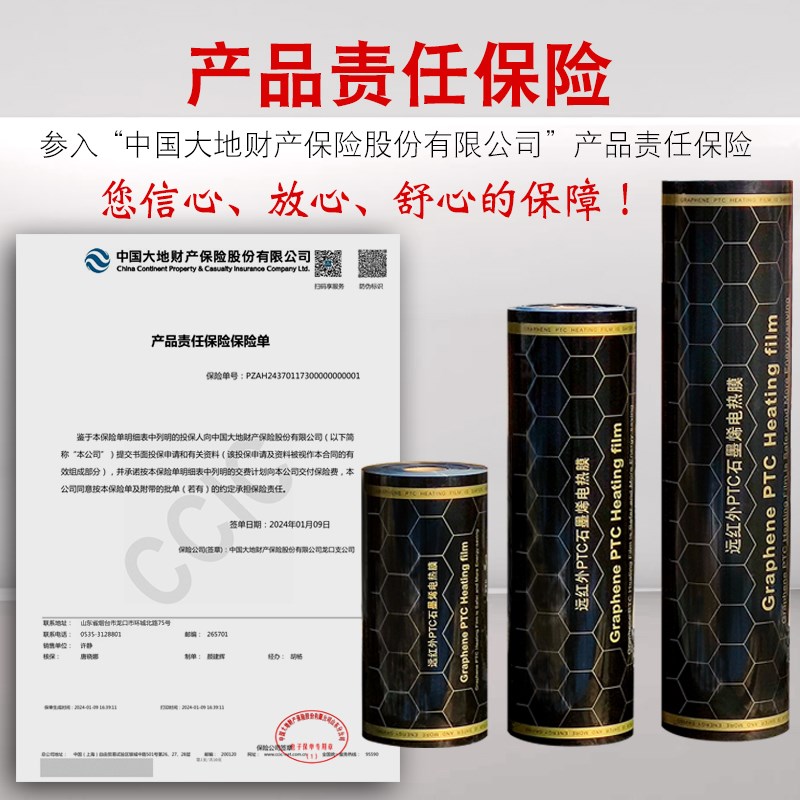 电热膜电热炕石墨烯家用电炕瑜伽电地暖地热膜电热板碳晶碳纤维膜