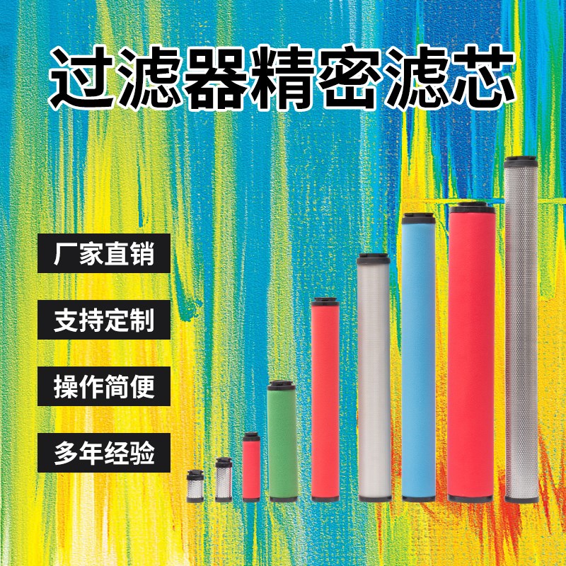 替代杭州超滤精密过滤器冷干机滤芯UFC/T/A-1/2/3/5/6/8/10/13/15