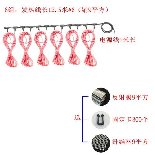 电地暖碳纤维T型发热电缆地暖发热线温控家用电地暖2