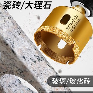 德国玻璃干钻岩板全瓷砖打孔金钢钻头大理石金刚砂钻孔器