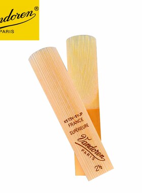 ndon弯德林高音萨斯哨片降调直管小弯管初学蓝盒演奏