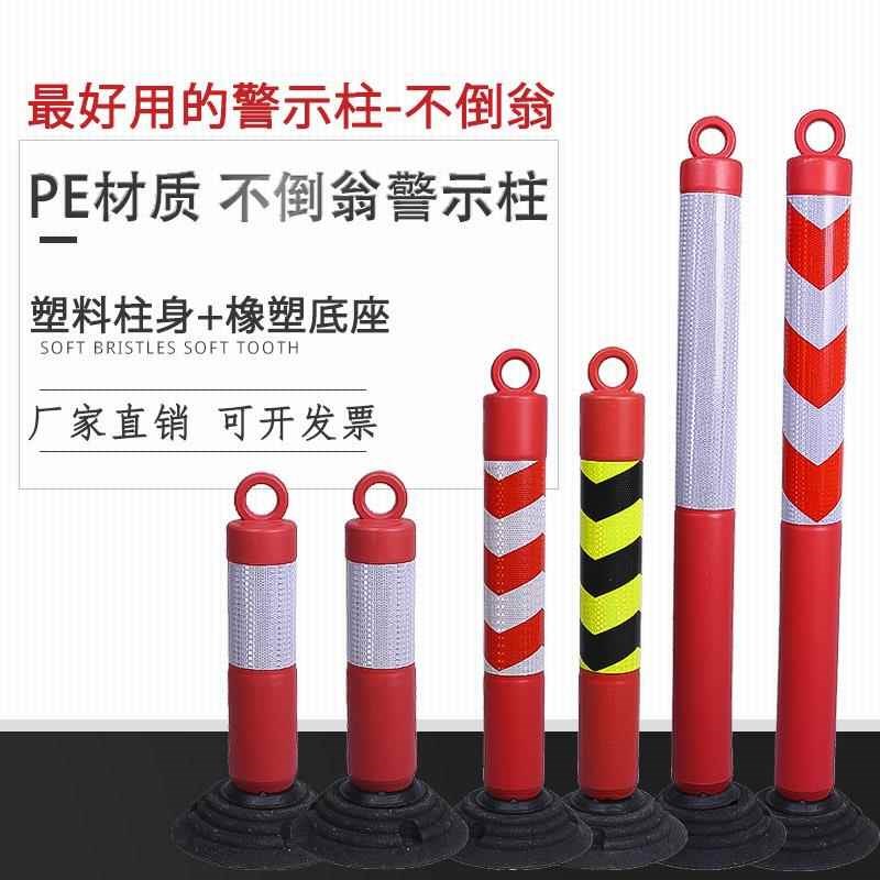 橡胶弹力柱倒翁警示柱橡塑底座道路反光塑料隔离柱路桩防撞柱