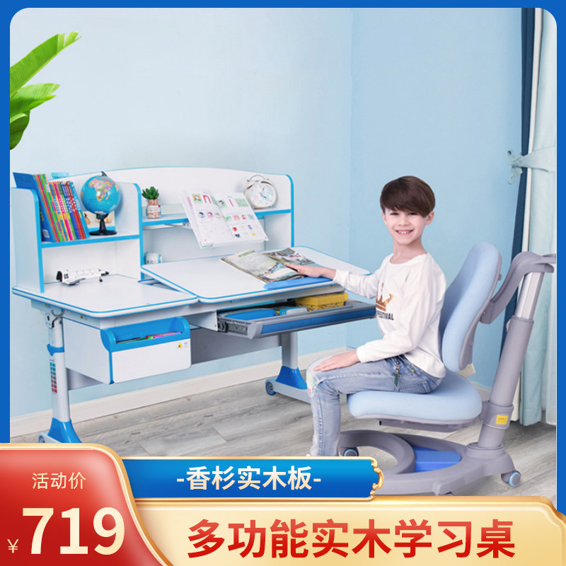 启健 手摇调节现代儿童升降学习桌多功能书架家用课桌椅