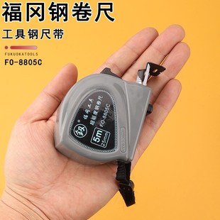 福冈卷尺尺子测量工具5米7.5米尺钢卷尺五N米便携盒尺家用拉尺量