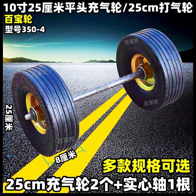 10寸25cm加厚充气轮8寸12寸14寸16寸打气轮手推车轮子橡胶轮轱辘