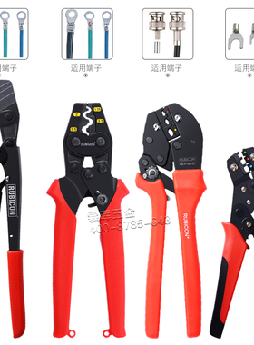 罗宾汉UION式电讯压接钳端子压线钳电工工具9