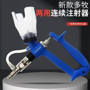 新款型两用畜牧猪羊用注射器家禽疫苗插瓶式连续调连续注射针