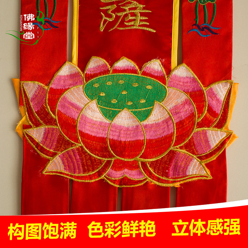 佛堂装饰佛幡布幡小挂幡米潮绣红色幡旗经幡竖幡长幡幢幡定制