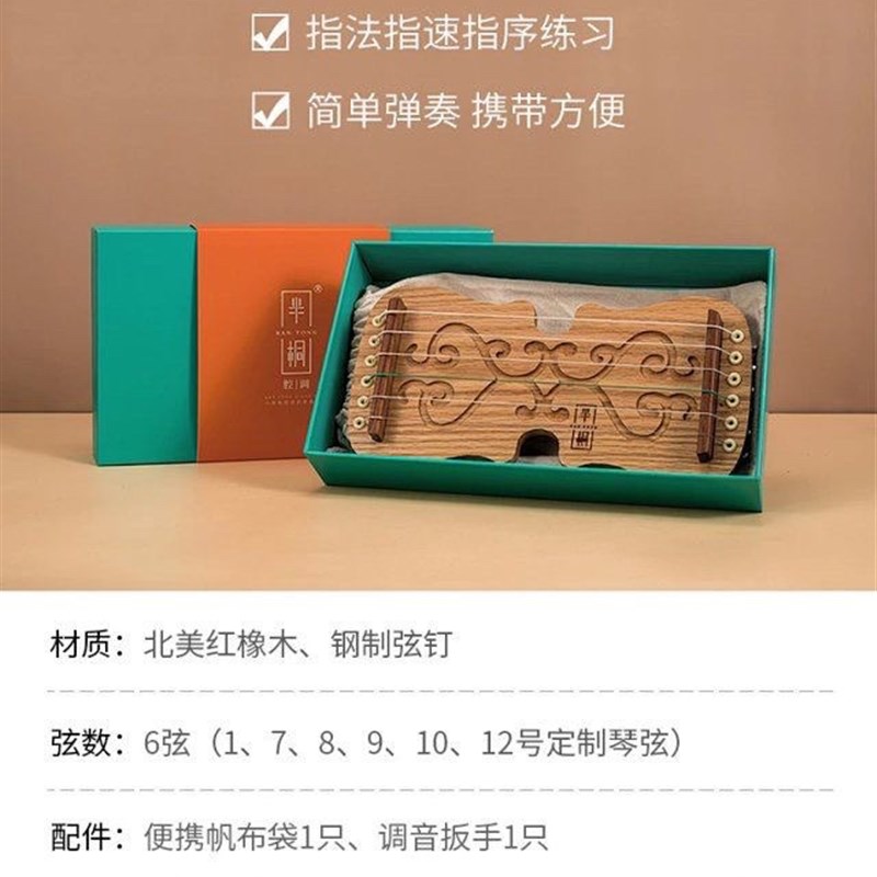半桐练指器,琼花弘扬练指器,古筝手指练习练指器