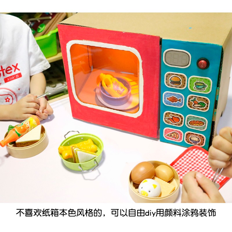 幼儿园小中班娃娃家角色区亲子手工di材料纸板自制微波炉玩教具
