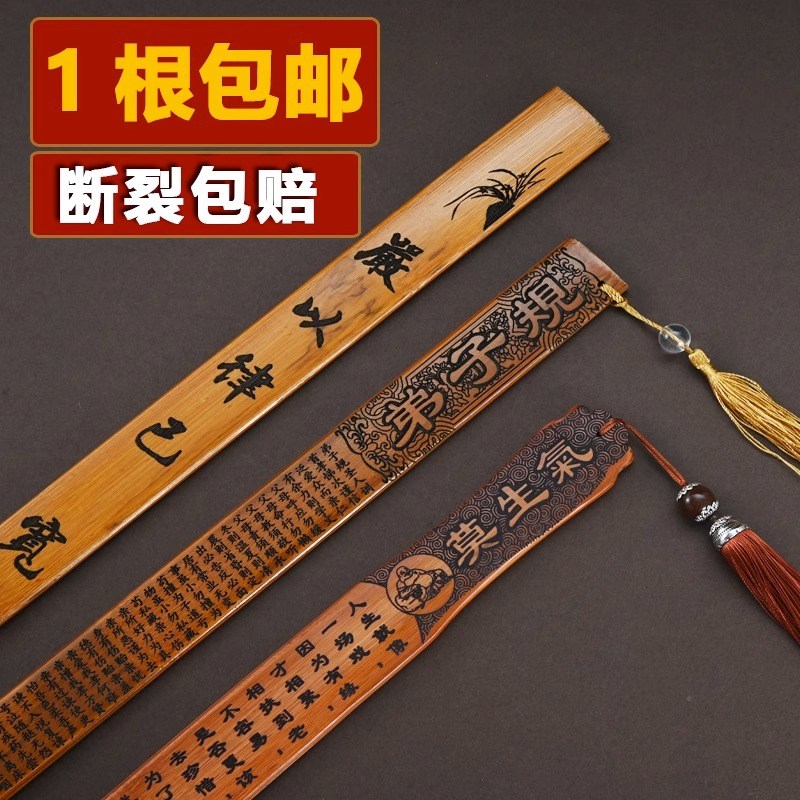 戒尺教鞭家用加厚加长教师女竹子竹条劝学尺子弟子规教C尺实木不