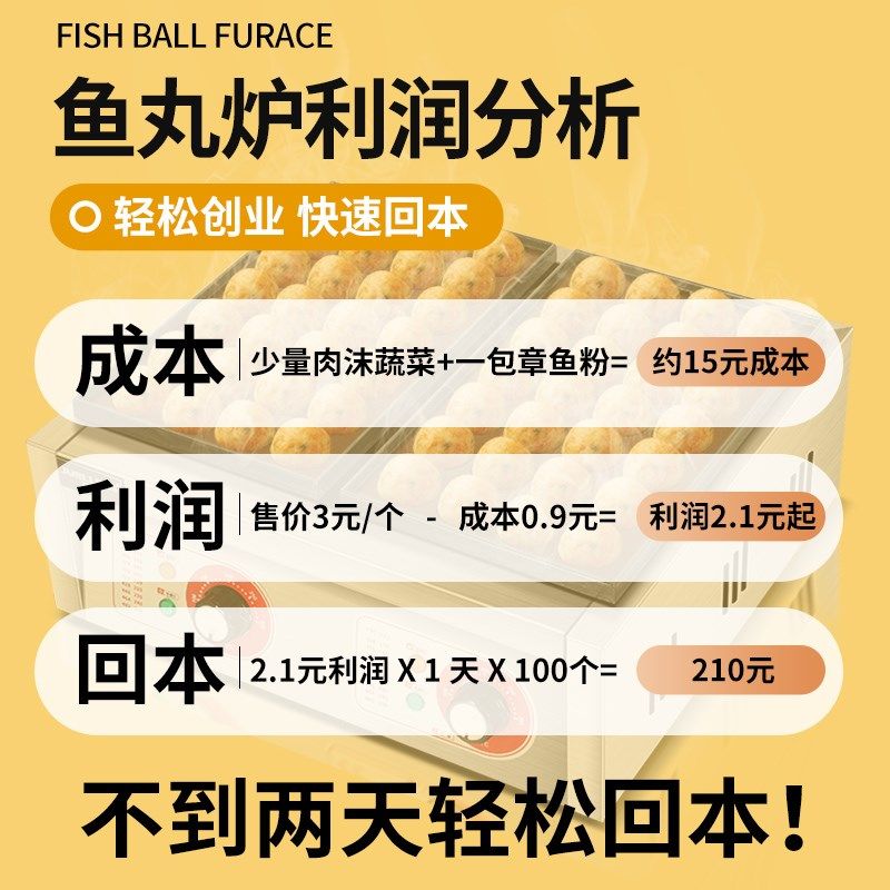 君凌章鱼小丸子机商用摆摊燃气电热板鱼丸炉蚝蛋烧章鱼烧机器