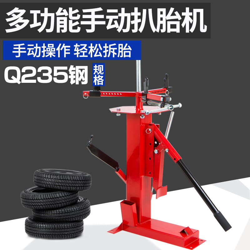 手动扒胎汽车摩车轮胎拆装器式剥胎流动补胎