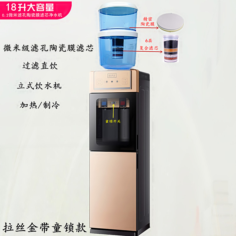 冷热饮水机净水桶家用过桶自来水陶瓷芯净水器直饮净水一体机