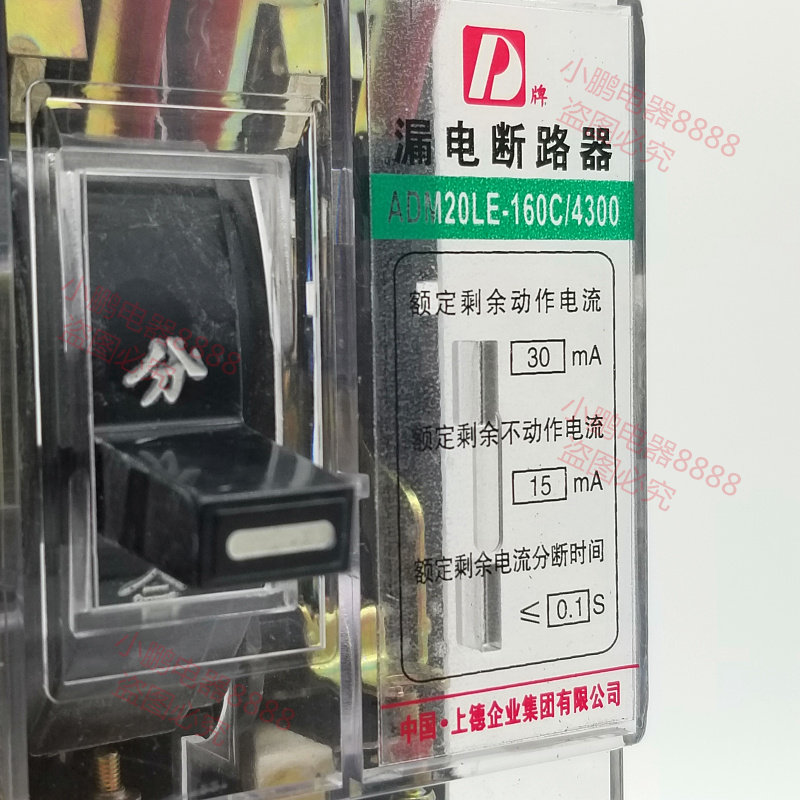 上德漏电断路保护器 DZL动作电流