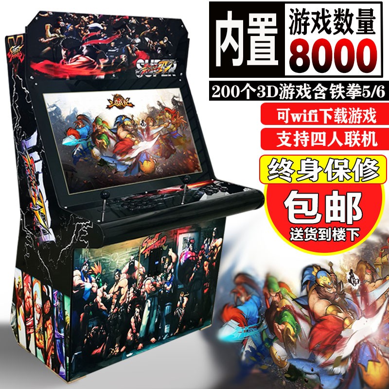 潘多拉月光宝盒大型街机拳王97街霸格斗机投币家用摇杆双人游戏机