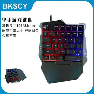 单手键盘械手感o 英雄联盟绝地求生电竞游戏吃鸡左手